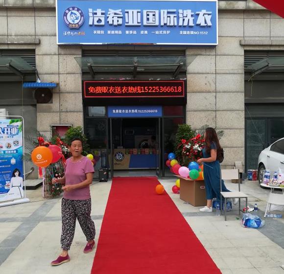 洗衣店加盟那個品牌好 洗衣店加盟那個品牌好