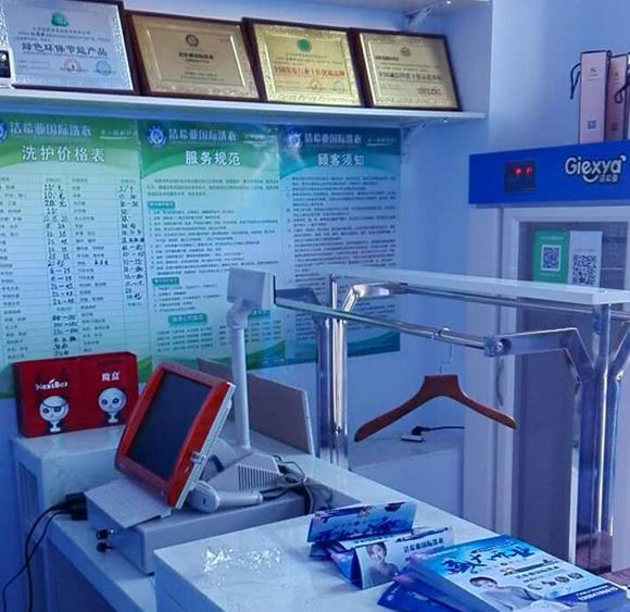 在鎮上開干洗店賺錢嗎?給您滿意的答復 在鎮上開干洗店賺錢嗎?給您滿意的答復