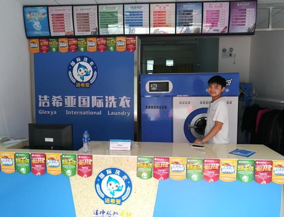 洗衣店加盟那個品牌好