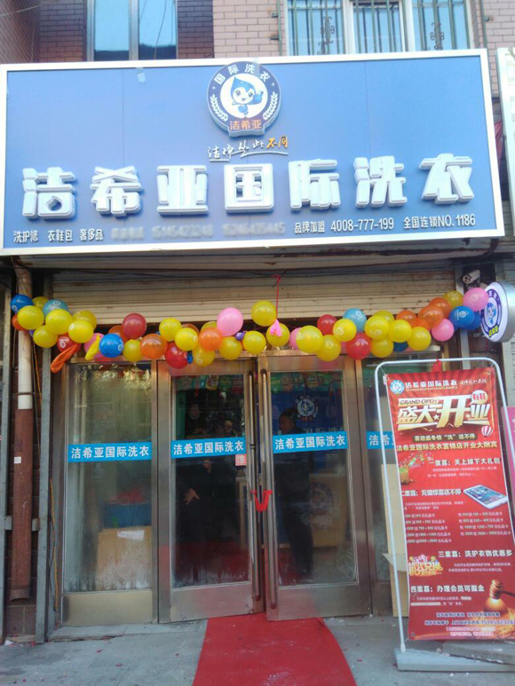 開家干洗店成本 開家干洗店成本