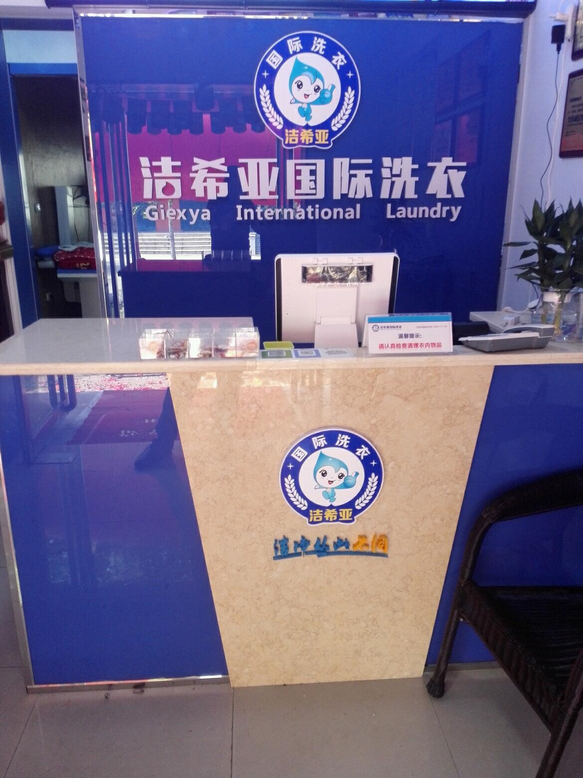 開一個(gè)洗衣店要多少成本 開一個(gè)洗衣店要多少成本