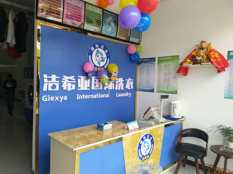 縣城開干洗店加盟利潤好不好 縣城開干洗店加盟利潤好不好