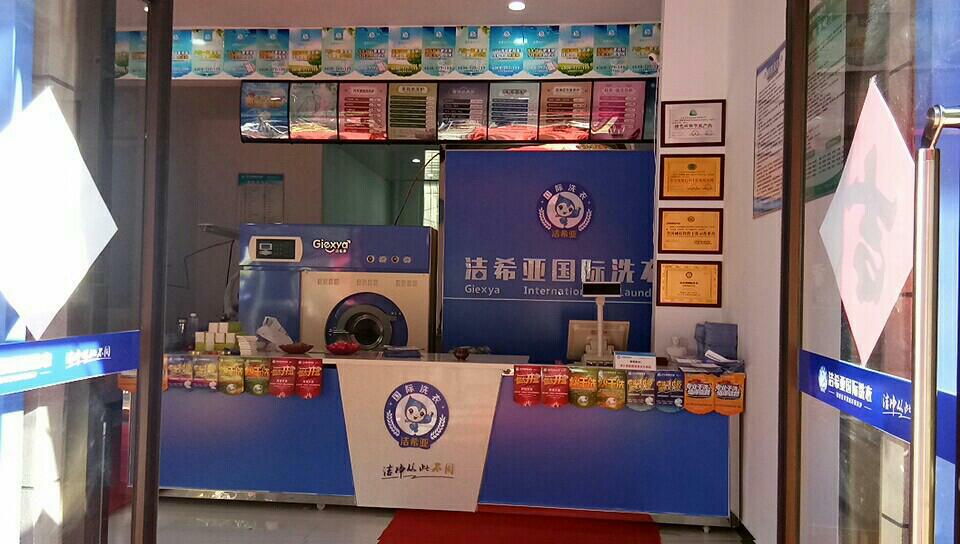 開干洗店的利潤如何 開干洗店的利潤如何