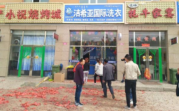 開個小型干洗店要多少錢 開個小型干洗店要多少錢