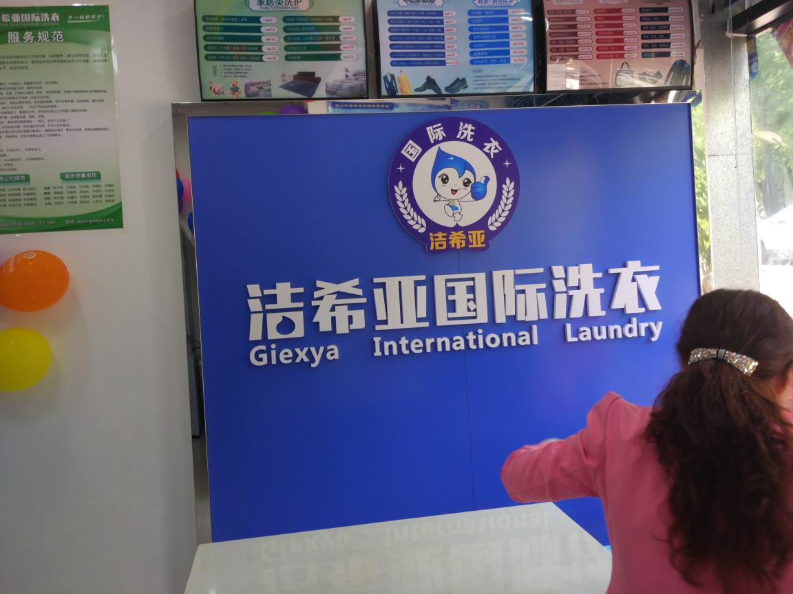 小型洗衣店利潤(rùn)如何 小型洗衣店利潤(rùn)如何