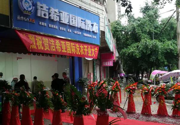 干洗店旺季的時(shí)候有多少利潤(rùn) 干洗店旺季的時(shí)候有多少利潤(rùn)