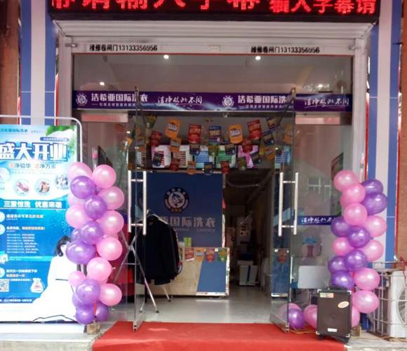 干洗店如何經(jīng)營 干洗店如何經(jīng)營