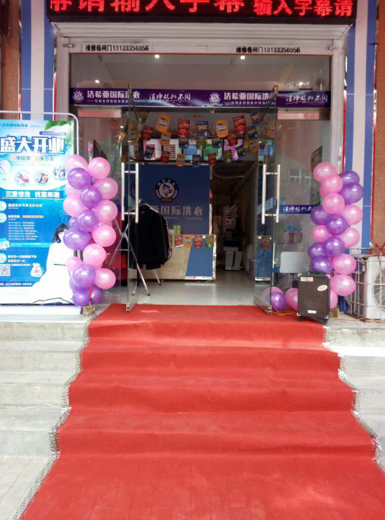 干洗店需要多少成本 干洗店需要多少成本