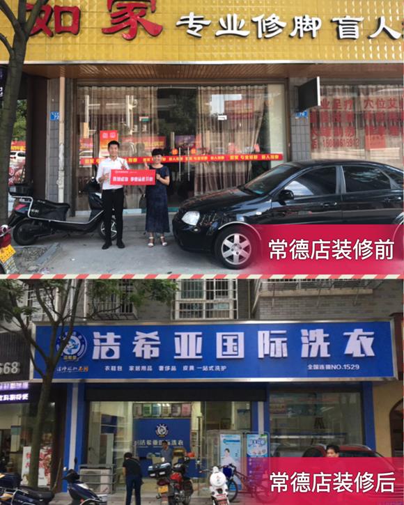 干洗店知名品牌 干洗店知名品牌