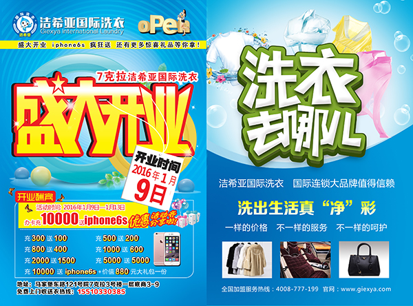 一套干洗機設備多少錢?如何選購好的干洗設備 一套干洗機設備多少錢?如何選購好的干洗設備