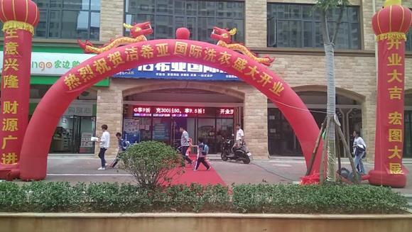 干洗店一個人能開嗎 干洗店一個人能開嗎