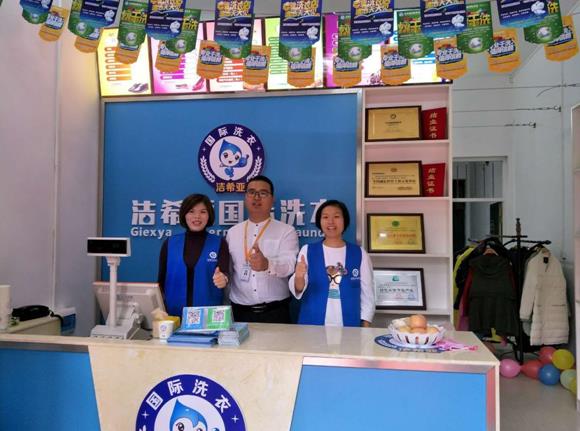 干洗店加盟招商 干洗店加盟招商