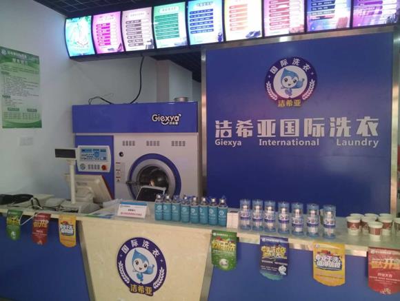 干洗機加盟品牌 干洗機加盟品牌