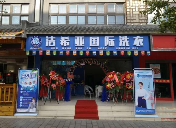 投資一個(gè)干洗店要多少錢(qián) 投資一個(gè)干洗店要多少錢(qián)