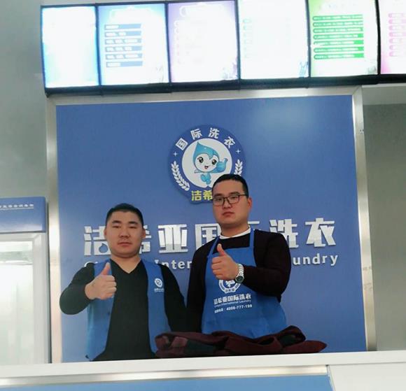 浙江洗衣店加盟連鎖 浙江洗衣店加盟連鎖