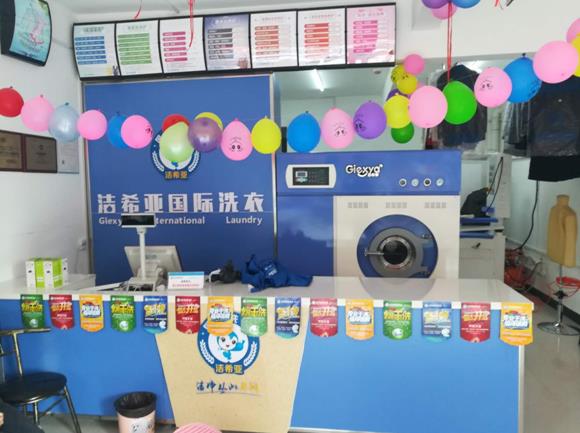 潔希亞-洗衣店加盟連鎖的原則與技巧 潔希亞-洗衣店加盟連鎖的原則與技巧