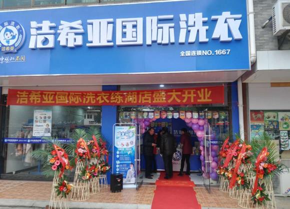 夏季怎樣開一個干洗店有什么小竅門? 夏季怎樣開一個干洗店有什么小竅門?