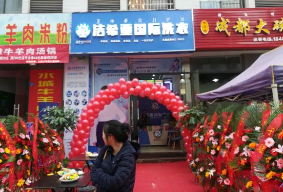石家莊干洗店連鎖加盟投資優勢分析