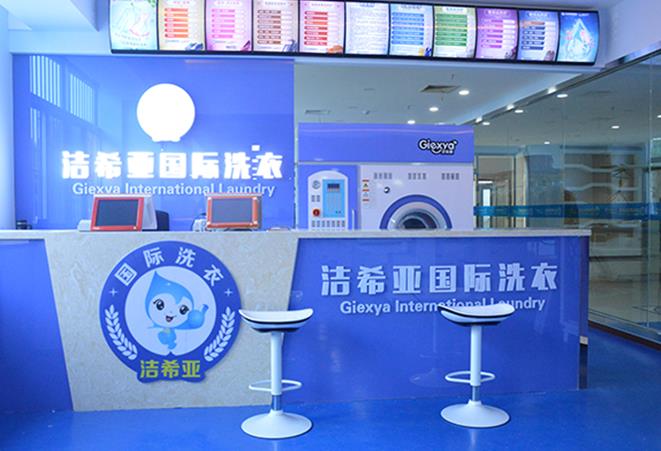 多少錢才能開干洗店?做市場調查了嗎? 多少錢才能開干洗店?做市場調查了嗎?