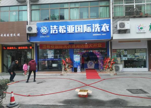 對于新手來說干洗店加盟有什么流程? 對于新手來說干洗店加盟有什么流程?