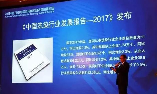 熱列慶祝潔希亞國際洗衣入選《中國洗染行業發展報告》 熱列慶祝潔希亞國際洗衣入選《中國洗染行業發展報告》