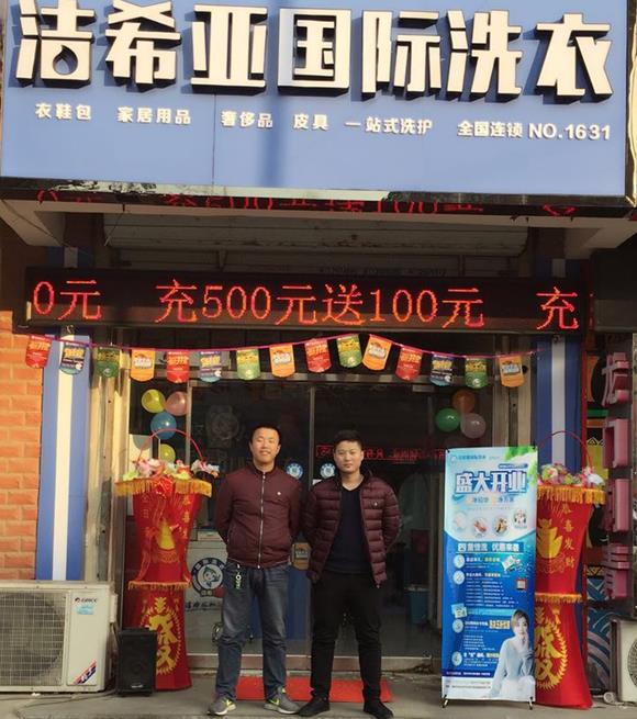 怎樣經營一家干洗店?正確經營方式 怎樣經營一家干洗店?正確經營方式