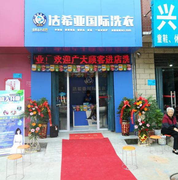 廣州開干洗店利潤高嗎? 廣州開干洗店利潤高嗎?