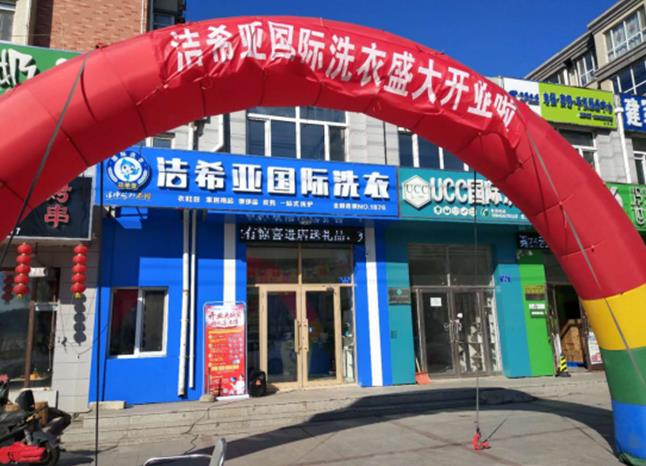 開洗衣店怎么樣?在服務上下功夫 開洗衣店怎么樣?在服務上下功夫