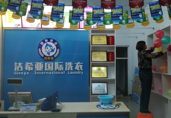 干洗店設(shè)備貴嗎 購(gòu)買所需資金與干洗店的規(guī)模成正比 干洗店設(shè)備貴嗎 購(gòu)買所需資金與干洗店的規(guī)模成正比