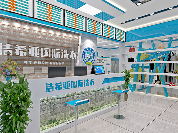 干洗店加盟利潤如何？潔希亞分享創(chuàng)業(yè)秘籍