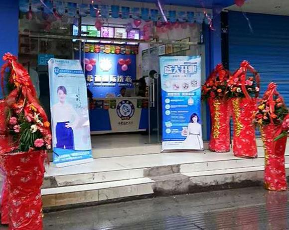 干洗店加盟店有哪些 干洗店加盟店有哪些