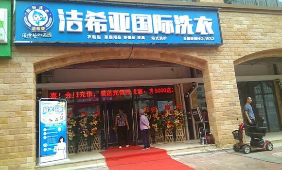 干洗店什么品牌好 什么樣的干洗店才專業 干洗店什么品牌好 什么樣的干洗店才專業