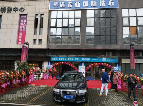 干洗店加盟要注意哪些 看過這幾點你就知道了 干洗店加盟要注意哪些 看過這幾點你就知道了