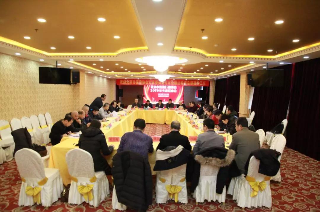 北京市洗染行業(yè)協(xié)會2019年專家聯(lián)席會 北京市洗染行業(yè)協(xié)會2019年專家聯(lián)席會