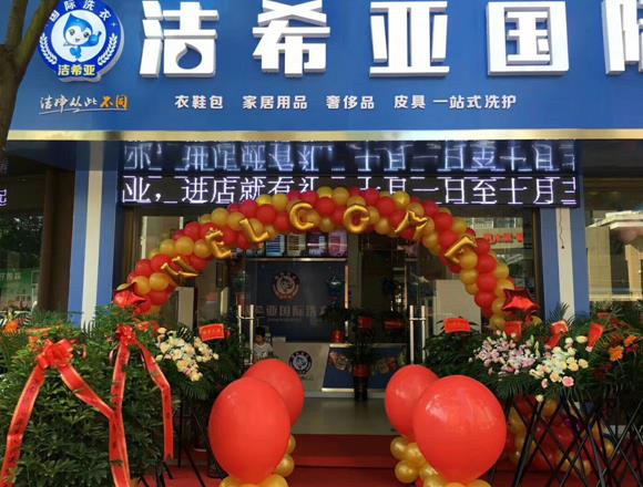 干洗店生意好嗎 盈利不再是問題 干洗店生意好嗎 盈利不再是問題