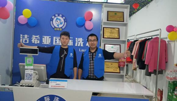 干洗店連鎖加盟哪個好 行業實力品牌潔希亞 干洗店連鎖加盟哪個好 行業實力品牌潔希亞