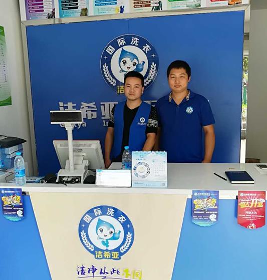 加盟品牌干洗店需要什么手續 面臨的常見問題 加盟品牌干洗店需要什么手續 面臨的常見問題