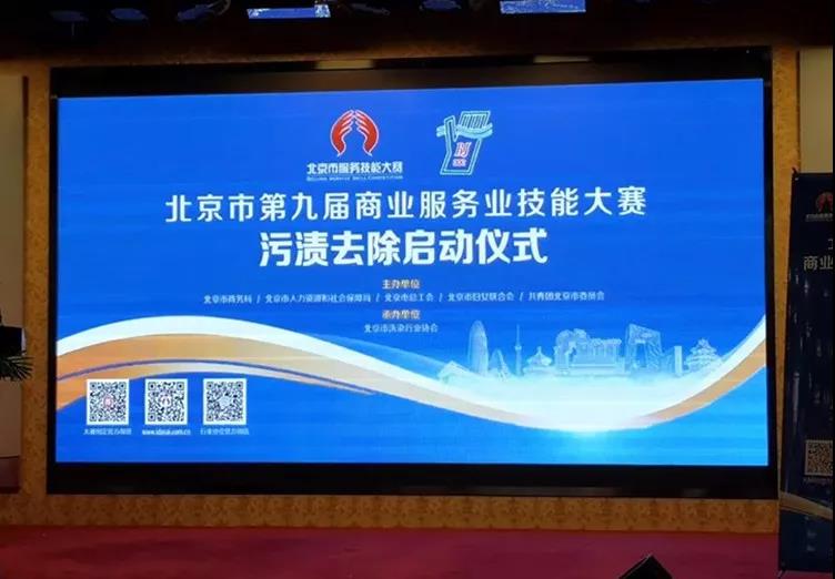 北京市洗染協(xié)會(huì) 北京市洗染協(xié)會(huì)