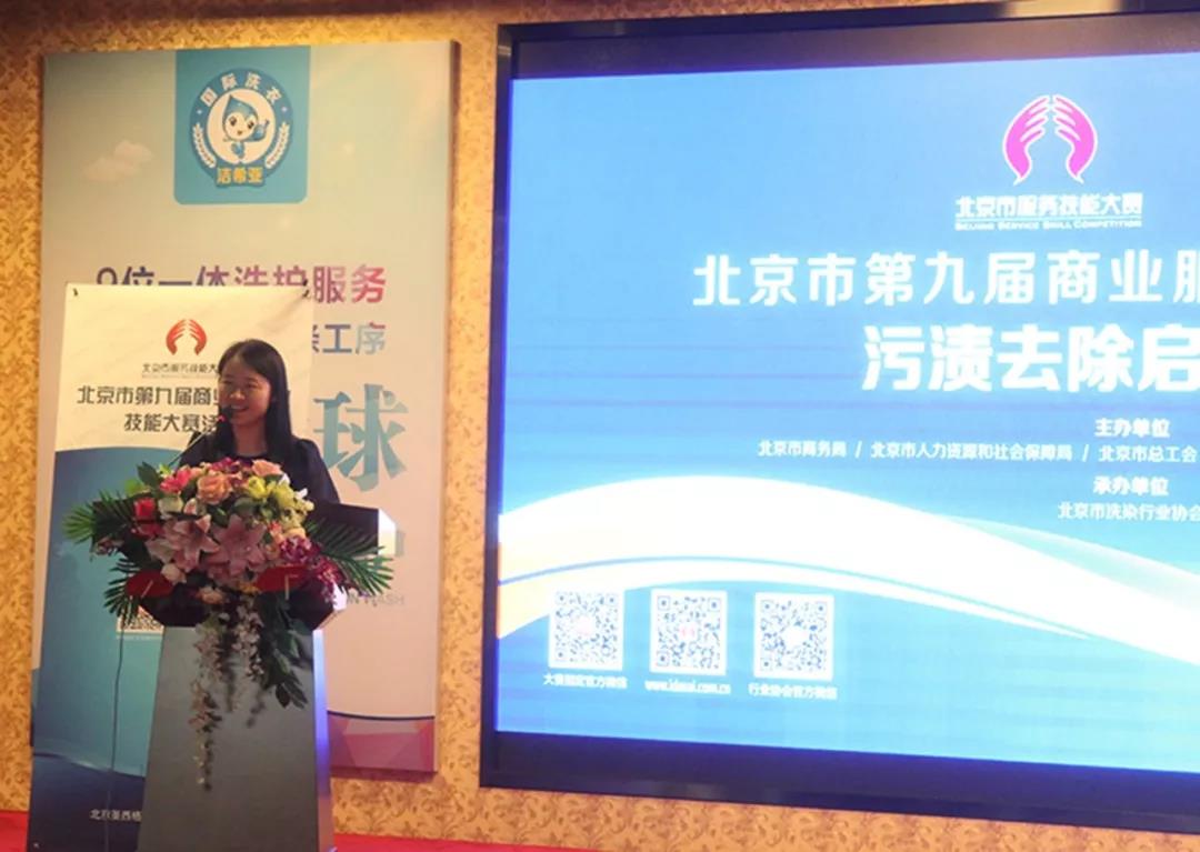 北京市洗染協(xié)會(huì) 北京市洗染協(xié)會(huì)