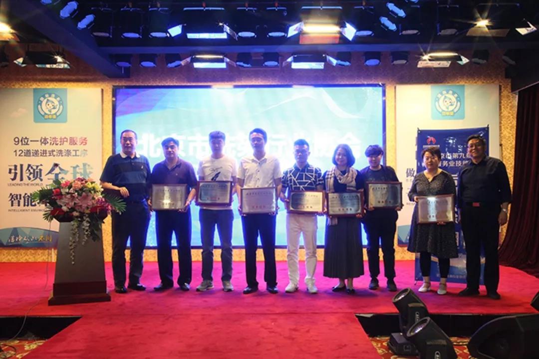 北京市洗染協(xié)會(huì) 北京市洗染協(xié)會(huì)