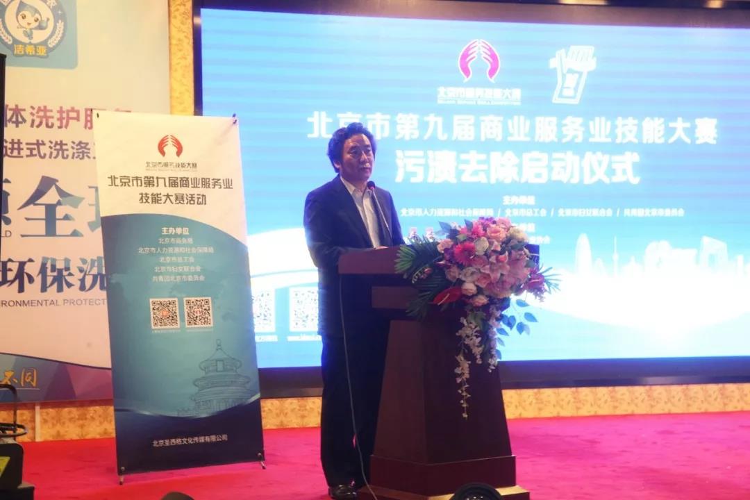 北京市洗染協(xié)會(huì) 北京市洗染協(xié)會(huì)