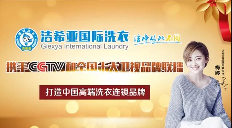 北京市洗染協(xié)會(huì) 北京市洗染協(xié)會(huì)