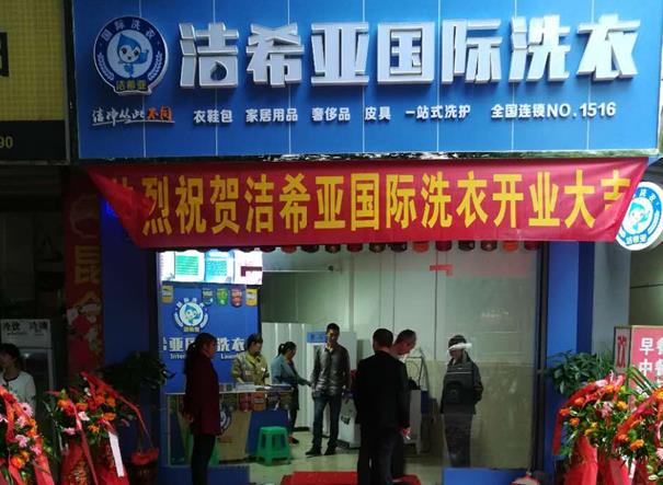 投資洗衣店利潤怎么樣 干洗發(fā)展趨勢從未停歇 投資洗衣店利潤怎么樣 干洗發(fā)展趨勢從未停歇