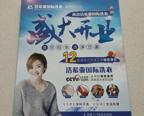 開干洗店的投資成本 潔希亞從各方面為你省錢 開干洗店的投資成本 潔希亞從各方面為你省錢