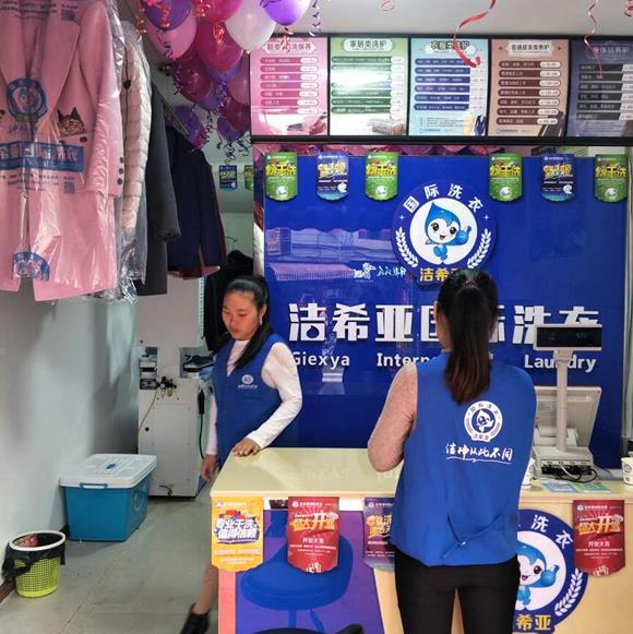 開家干洗店怎樣能降低成本 照亮發(fā)展前景 開家干洗店怎樣能降低成本 照亮發(fā)展前景