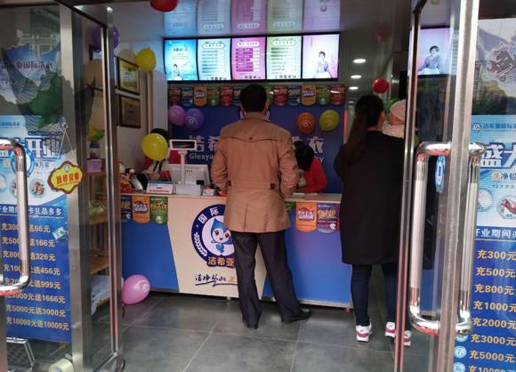 杭州開大型洗衣店成本多少 潔希亞一站式搞定 杭州開大型洗衣店成本多少 潔希亞一站式搞定