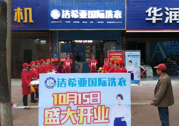 開個干洗店成本多少錢 費用不高投資盈利好 開個干洗店成本多少錢 費用不高投資盈利好