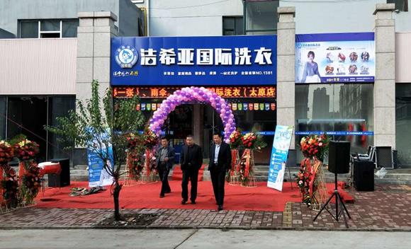 全國連鎖干洗品牌哪好 潔希亞優(yōu)勢多創(chuàng)富省心 全國連鎖干洗品牌哪好 潔希亞優(yōu)勢多創(chuàng)富省心