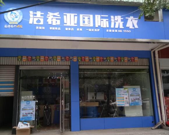 運營家洗衣店如何能提高利潤 運營家洗衣店如何能提高利潤