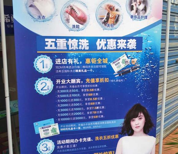 干洗店投資成本是多少 影響成本因素多 干洗店投資成本是多少 影響成本因素多